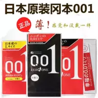 [Импорт в Японии] Okamoto Okamoto 001 Ультра -типичный презерватив счастье 0,01 презерватив Многочисленные варианты