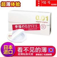 Оригинальный японский сагами001 презерватив счастья набор 0,01 Ультра -Тин 5 презервативов, бесплатная доставка специальная специальная