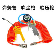 Ống khí mùa xuân ống khí áp suất cao ống máy nén khí ống dây không khí dòng khí bụi súng thổi tóc súng đồng hồ đo áp suất lốp cộng với súng hơi Đầu vòi xịt hơi khí nén