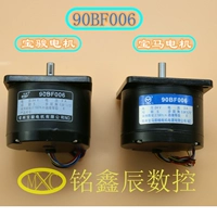 90BF006B BAOJUN BAOAMA 24V СТАВОЙ ДВИГАТЕЛЬ Мотор мотор 3A пять фаз, десять 60bc5100a
