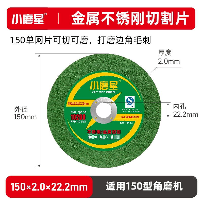 Đĩa cắt sao mài nhỏ Máy mài 125 cắt kim loại Đĩa cắt thép không gỉ Máy mài cầm tay siêu mỏng bền Đĩa mài da mai da cat Đá mài