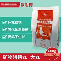 Thuốc giảm đau Canxi Phospho Canxi (Dawan) 600g có thể ngăn ngừa hiệu quả bệnh chân mềm - Chim & Chăm sóc chim Supplies lồng chim họa mi