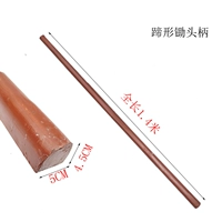 140 см ручки Hoeing Импортируемая саранча (головка в форме копыта)
