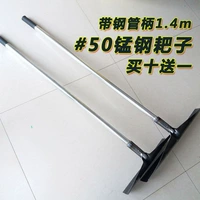50#грабли+1,4 метра стальной ручки