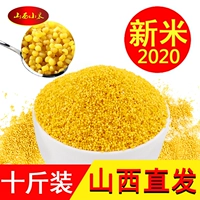 [2020新米自产山西黄小米月子米农家小米杂粮小黄米宝宝吃的小米粥]