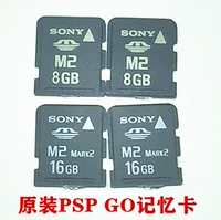 PSP Go Выделенная карта памяти M2 карта памяти Sony PSPGO CARK CARD CARD 8G16G CARD Бесплатная доставка