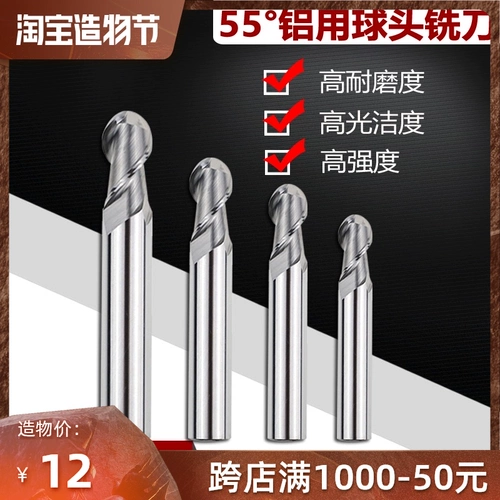 55 градусов 2 лезвия вольфрамовая стальная стальная сплавная сплава алюминиевая шариковая головка фрезерная головка алюминиевый алюминиевый специфический шарики R0.5r2r3r4r5r6