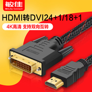 tivi sony 55x8500g Hdmi to dvi line dvi to hdmi adapter cáp ps4 máy tính TV cáp kết nối bộ chuyển đổi hdmi - TV tivi samsung 43 inch