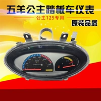 Xe tay ga Grand Princess WH125 Dụng cụ lắp ráp Đồng hồ đo nhiên liệu Bảng điều khiển xe máy - Power Meter đồng hồ xe dream điện tử