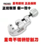 máy khoan Mỹ Rich RIDGID35S ống thép không gỉ dao cắt ống đồng dao cắt ống dao cắt ống lưỡi quay 65S bộ tô vít sửa điện thoại