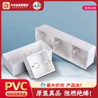 Lianlang PVC Flame Mattersaint 86 Dark Box Universal Dark Installing Box Twitch Spocket Rock