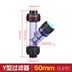 Liansu Bộ lọc loại Y Bộ lọc PVC Ống nhựa UPVC lọc ống nước trong suốt DN15-DN63 máy in ảnh Thiết bị & phụ kiện đa chức năng