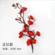 A499 Big Red Flum Blossom Branch