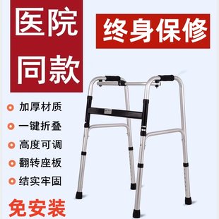 Walking aid for the elderly with four legs, fractured walking aid for the disabled, crutch chair, crutch, cane, armrest frame, auxiliary walking aid