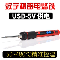 USB 5V Цифровое цифровое цифровое секс Температура Электрическая политрак набор бытовой электроники -Метро температура электрическая сварная сварка Luo Iron