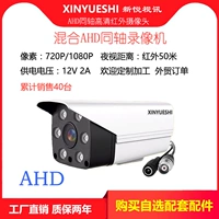 720p1080p Стрелец HD AHD Мониторинг инфракрасная ночная визуальная водонепроницаемая моделирование BNC 1 миллион 2 миллионов