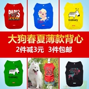 Quần áo chó thể thao quần áo chó lớn mùa hè phần mỏng Samoyed Golden Retriever chó lớn mùa hè vest thú cưng quần áo - Quần áo & phụ kiện thú cưng