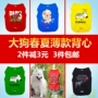 Quần áo chó thể thao quần áo chó lớn mùa hè phần mỏng Samoyed Golden Retriever chó lớn mùa hè vest thú cưng quần áo - Quần áo & phụ kiện thú cưng phu kien cho meo