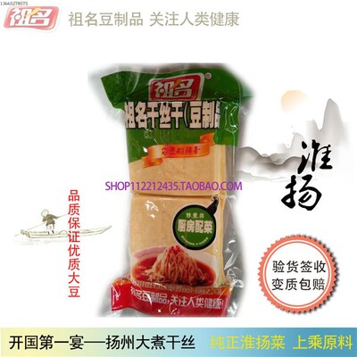 [Zu Ming Bean Food] Янчжоуское блюдо Zu Ming сушеные измельченные сушеные бобовые продукты 250 г