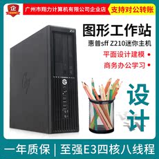 Рабочая станция hp/惠普z210sff工作站至强e3-1270专业图形设计小主机3d渲染电脑 Hp/z210sff