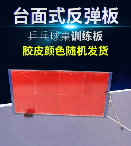 Huisheng Table Tennis Desktop Sund Board Служа практикующего машинного шарика Ping -Pong Professional Professional Practice