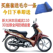 Sundiro Honda Wehua cong chùm SDH110-19 bọc ghế xe máy - Đệm xe máy