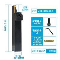 Mgehr3232-5 положительный нож одиночный 23 мм