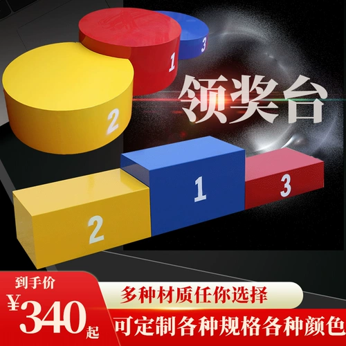 Детская стальная сталь и деревянная соревнования по подиумам может быть награждена спортсменной легкой атлетикой, чтобы установить размер