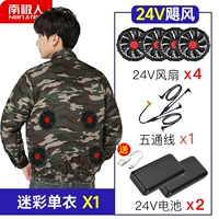 (12 раз верхняя версия ветряной мощности) 1 кусок камуфляжа с четырьмя вентиляторами 24 В [с батареей 100 000] 89%выбирают