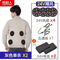 (12 раз верхняя версия WindPower) Grey 2 штуки с четырьмя вентиляторами 24 В [с 100 000 батареей] 89%выбирают