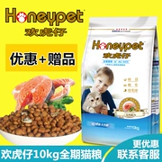 Huân Hu Zi Salmon Hương vị 10kg Thức ăn cho mèo Cá thực sự Thịt hạt Mèo Thức ăn cho mèo Toàn bộ Thức ăn cho mèo Thức ăn cho mèo - Cat Staples