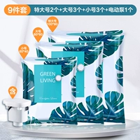 9 -Piece Set (2 больших 3 больших 3 маленьких)+электрический насос