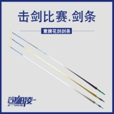 [Два запуска] Zhang Brand CFA Сертификация электрического цветочного бутика бутик -бутик цвет золотой цветочный меч награжда