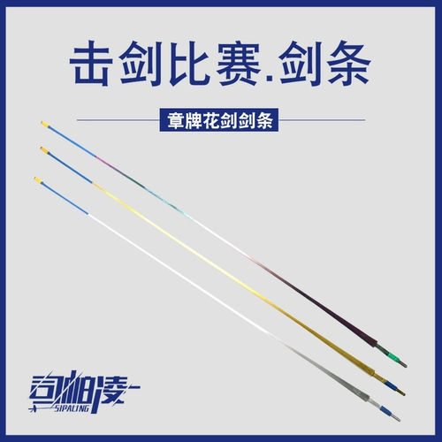 [Два запуска] Zhang Brand CFA Сертификация электрического цветочного бутика бутик -бутик цвет золотой цветочный меч награжда