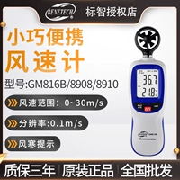 Máy đo gió Biaozhi GM816A máy đo gió cầm tay nhiệt độ gió cầm tay mini có độ chính xác cao máy đo gió kỹ thuật số C do toc do gio