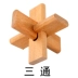 Khóa gỗ Kongming Khóa Luban Hộp quà tặng Câu đố Mở khóa Tháo gỡ Tenon Shenlong Pendulum Tail Chín Đồ chơi nối tiếp Sinh viên - Đồ chơi IQ Đồ chơi IQ
