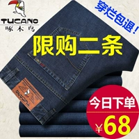 Летние джинсы, тонкие эластичные мужские осенние штаны для отдыха, для мужчины среднего возраста, свободный прямой крой