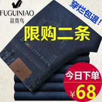 shop thời trang nam Quần jean Fuguiniao mùa thu và mùa đông phần dày cộng với đàn hồi nhung công sở quần nam trung niên thẳng rộng quần bò nam