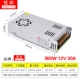 12V30A360W