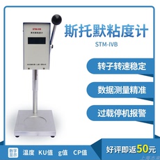Вискозиметр 斯托默粘度计 stm-iv/ivb数显涂料黏度计ku粘度测试仪器 粘度计