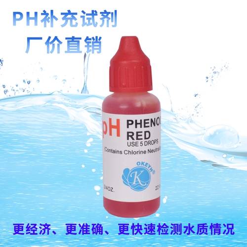 Тестовый агент для бассейна Остаточный хлор.