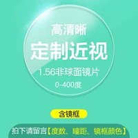 Рама+1,56 объектива [0-300 градусов]