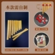 Домашний DIY SET 8 Tube C REED BAMBOO RED MIT