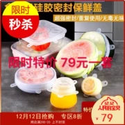 Jane Life Home FGHGF Nguồn Jianghong Trade Food Lớp Silicone Seal Fresh Cover Bếp Dụng cụ nấu ăn - Đồ bảo quản