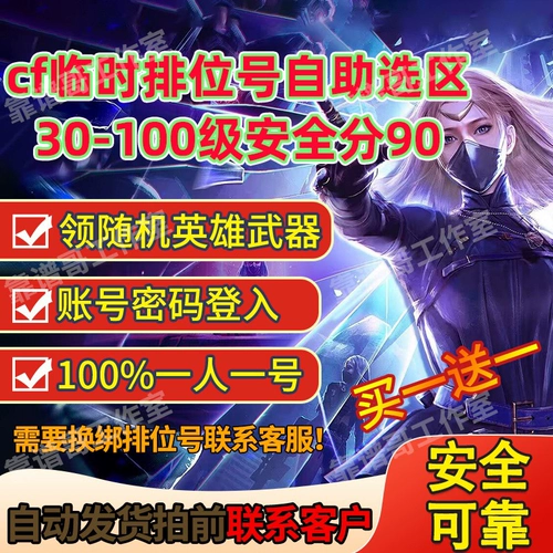 CF Cross Fire While Tour 90 Division Division Временный лейтенант номер магический бог/номер секции/несколько V