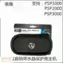 Gói bảo vệ túi cứng góc đen PSP Gói lưu trữ PSP3000 psp2000 psp1000 Gói cứng EVA - PSP kết hợp gta psp