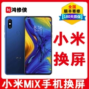 Thượng Hải kê nhà sửa chữa điện thoại di động kê kê mix2s mix3 max2 max3 thay đổi màn hình lắp ráp màn hình - Phụ kiện điện thoại di động