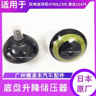 Land Cruiser 4700LC100 lexus LX470 шасси лифтинг Хранилище регулятор напряжения фугас подвеска высота контролер