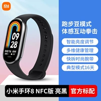 Глянцево-черный черный браслет, NFC