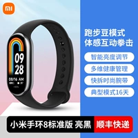 Xiaomi Band 8 Standard Edition Bright Black [SF]